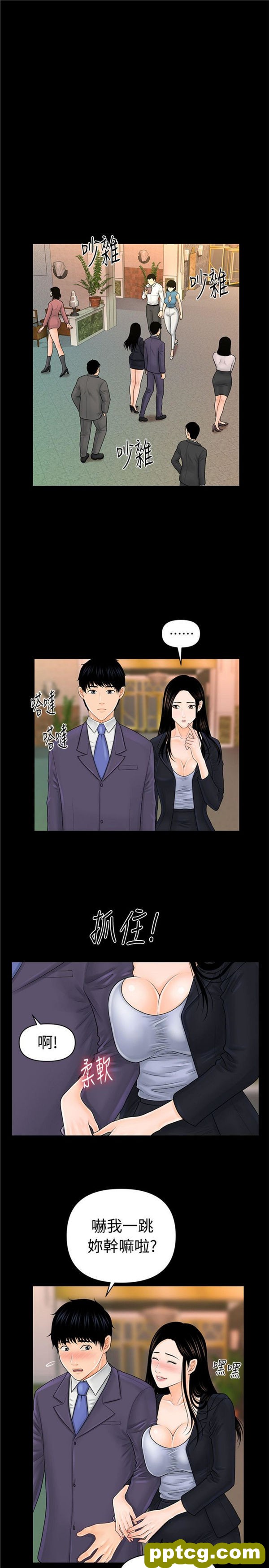 第30话_秘书的潜规则