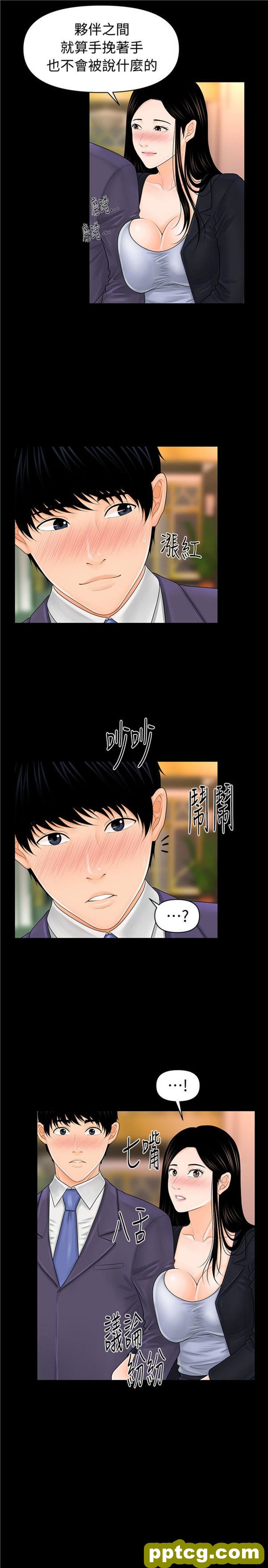 第30话_秘书的潜规则