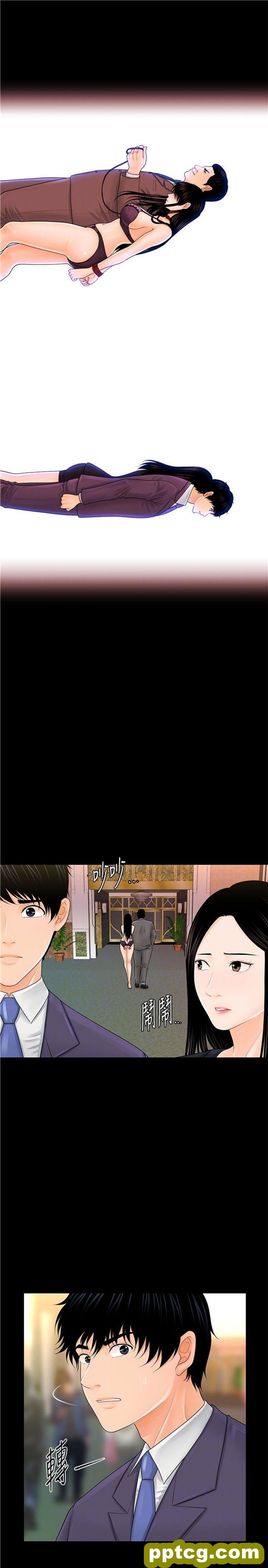 第30话_秘书的潜规则