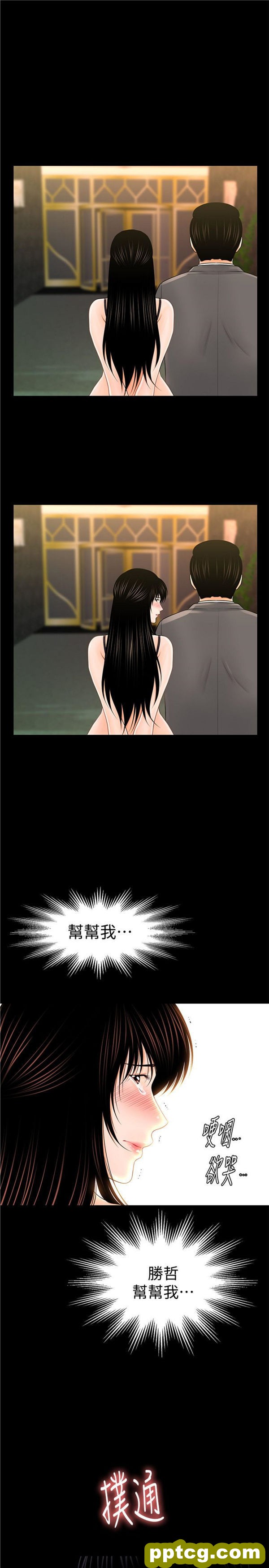 第30话_秘书的潜规则