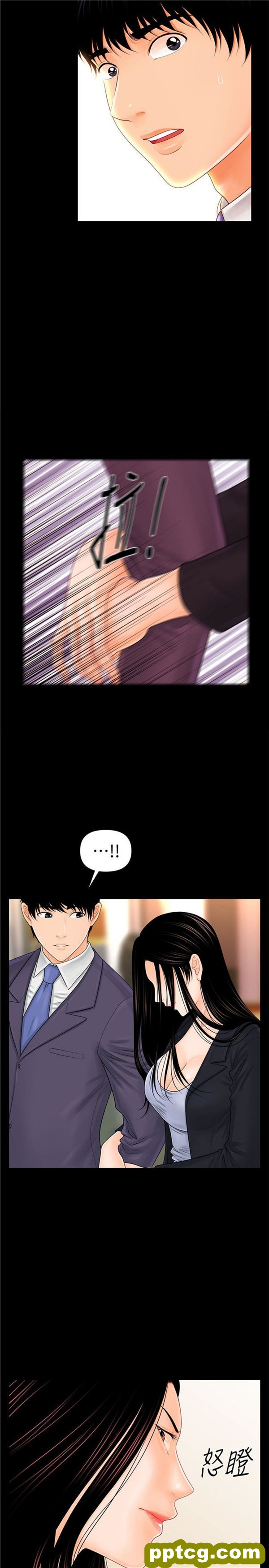 第30话_秘书的潜规则