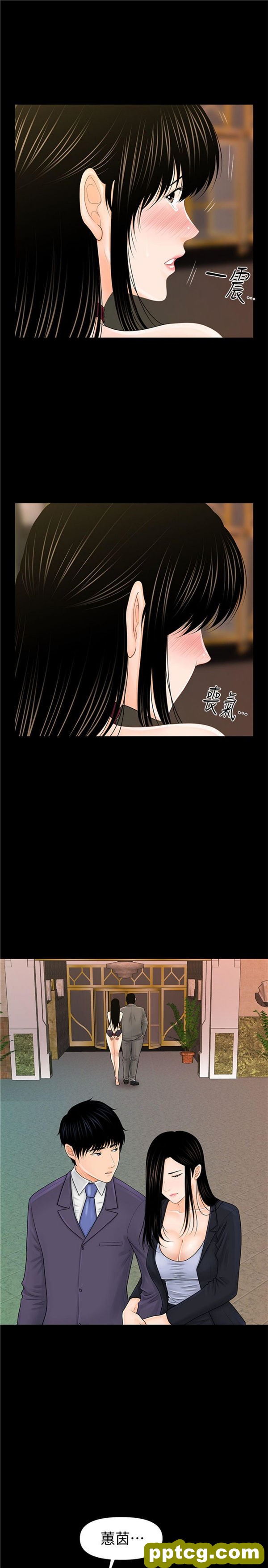 第30话_秘书的潜规则