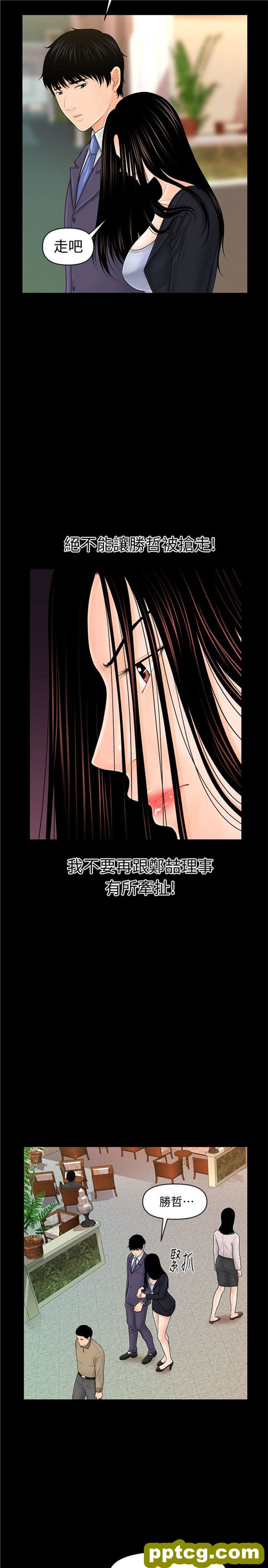 第30话_秘书的潜规则