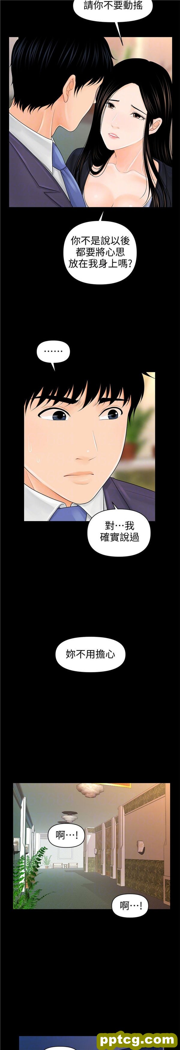 第30话_秘书的潜规则