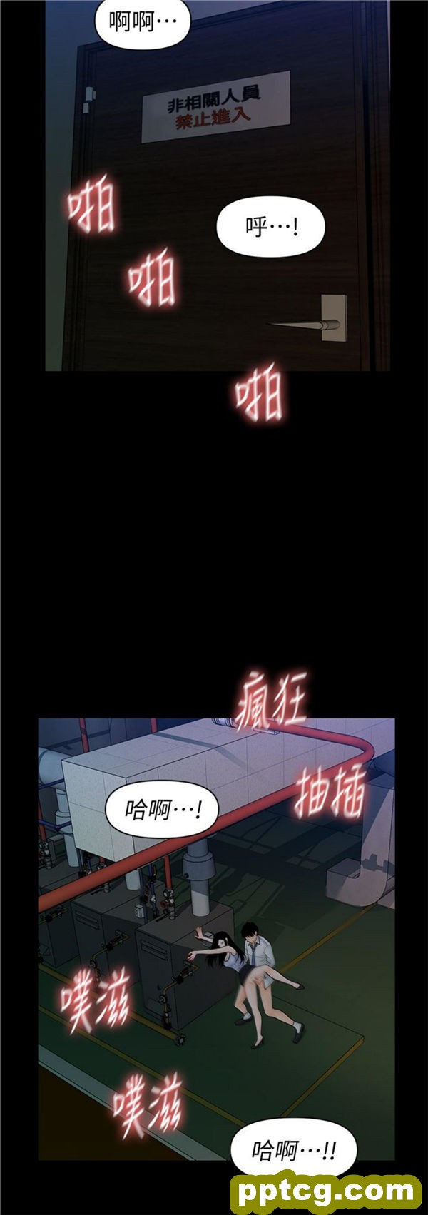 第30话_秘书的潜规则