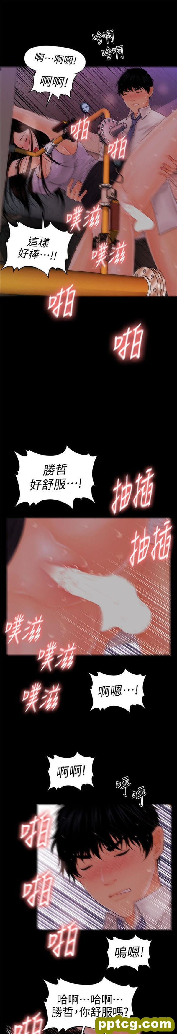 第30话_秘书的潜规则