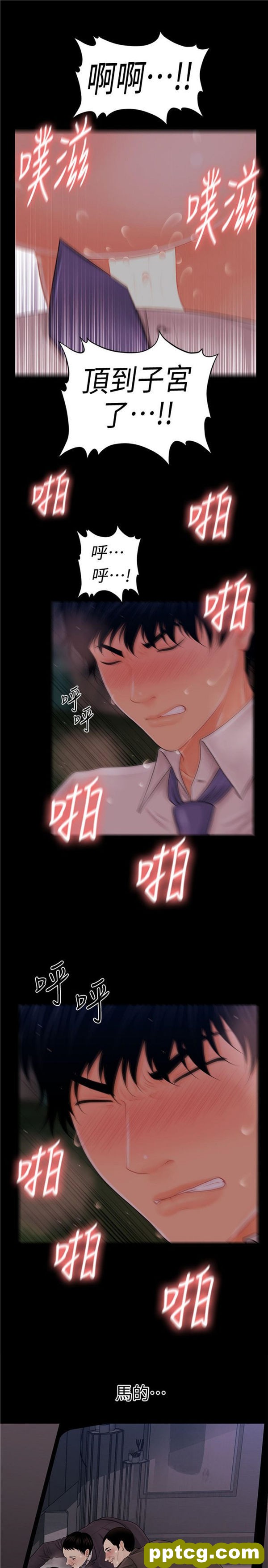 第30话_秘书的潜规则