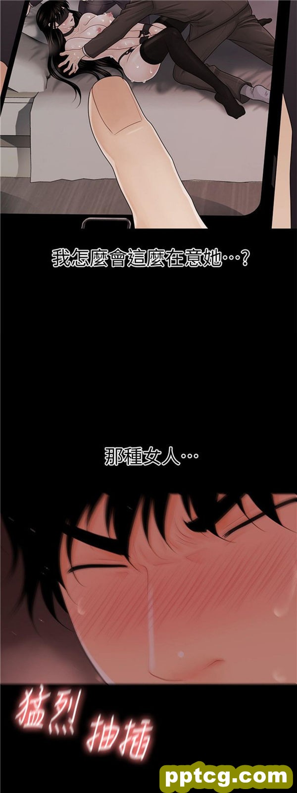 第30话_秘书的潜规则