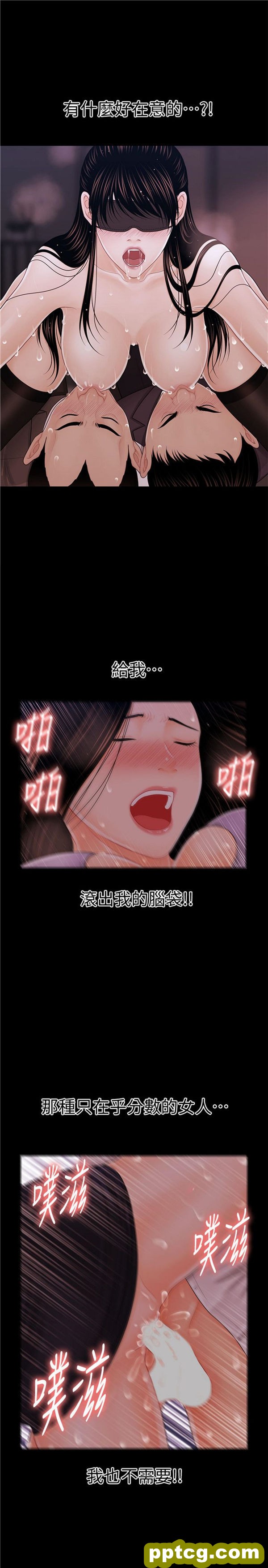 第30话_秘书的潜规则