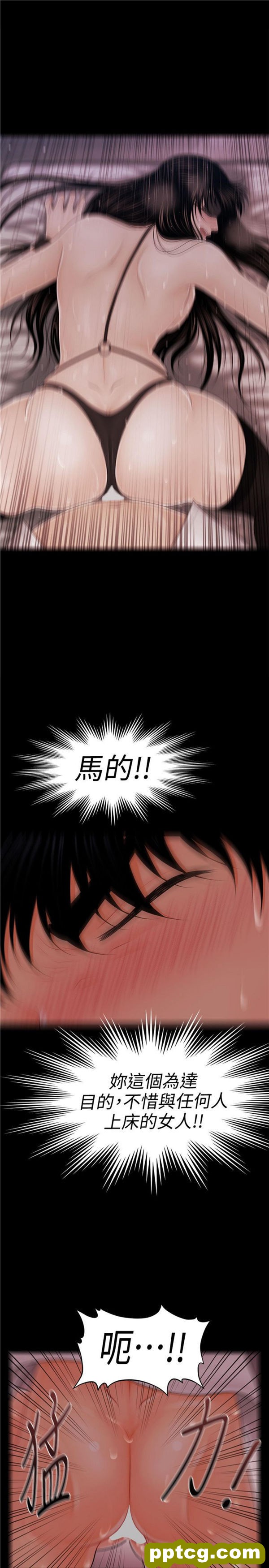 第30话_秘书的潜规则