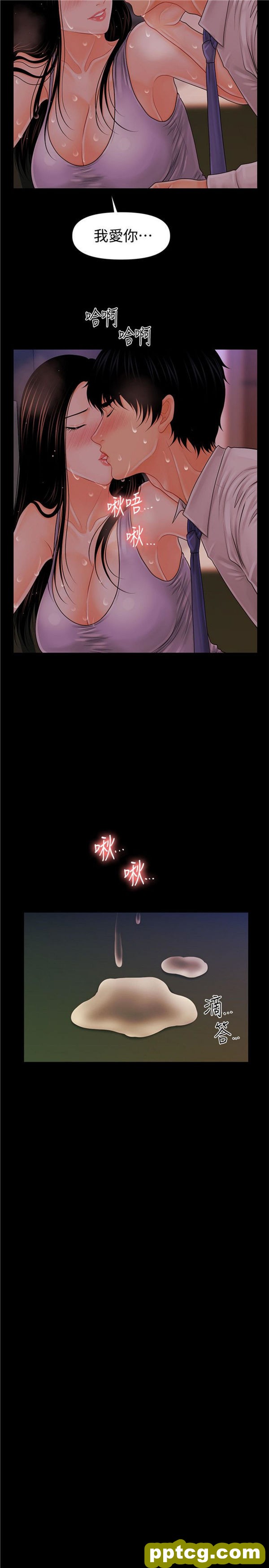 第30话_秘书的潜规则