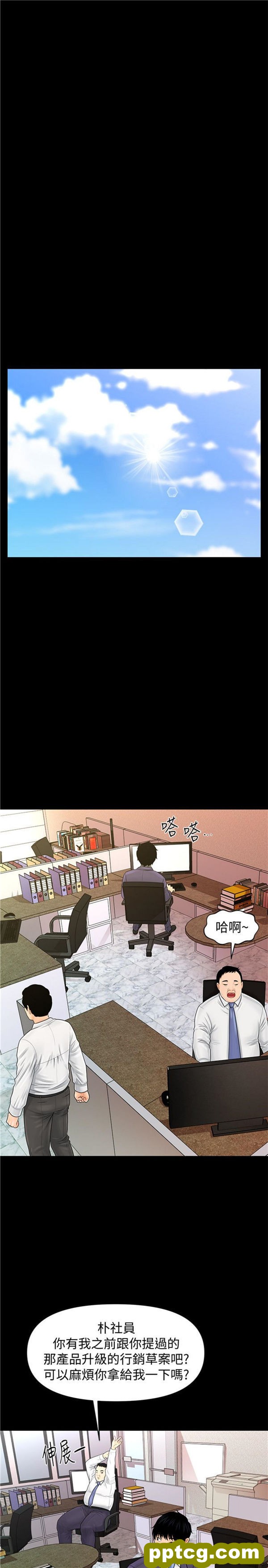第30话_秘书的潜规则
