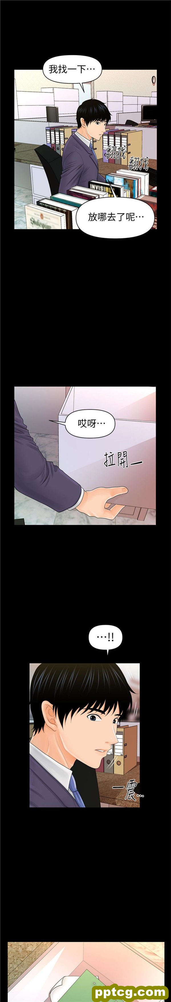 第30话_秘书的潜规则