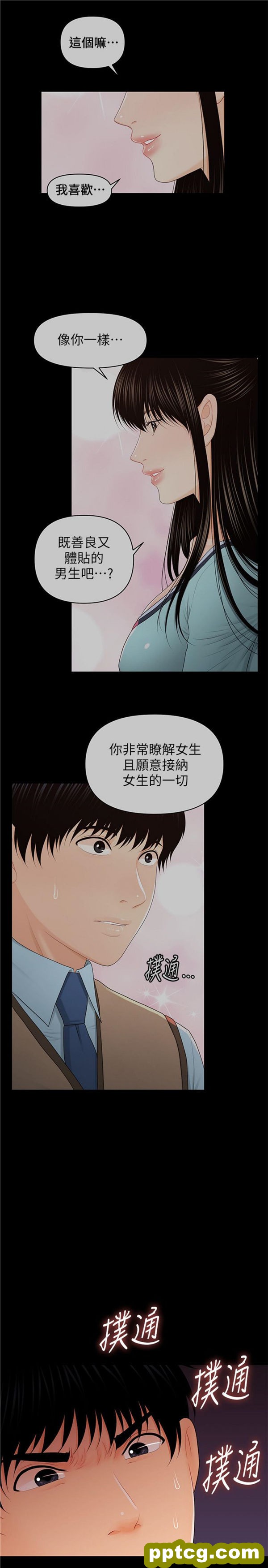 第30话_秘书的潜规则