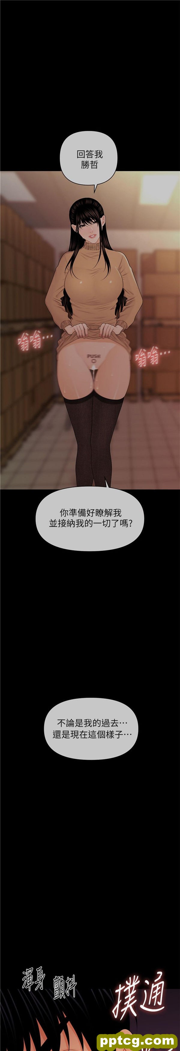 第30话_秘书的潜规则