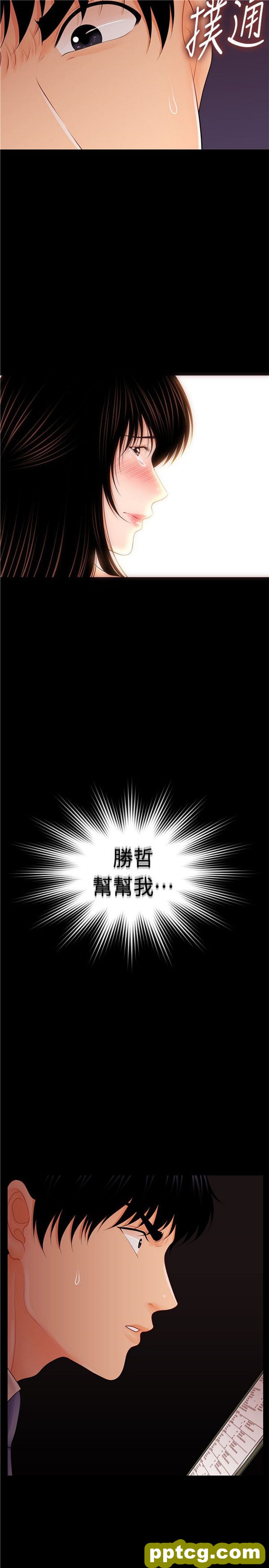 第30话_秘书的潜规则