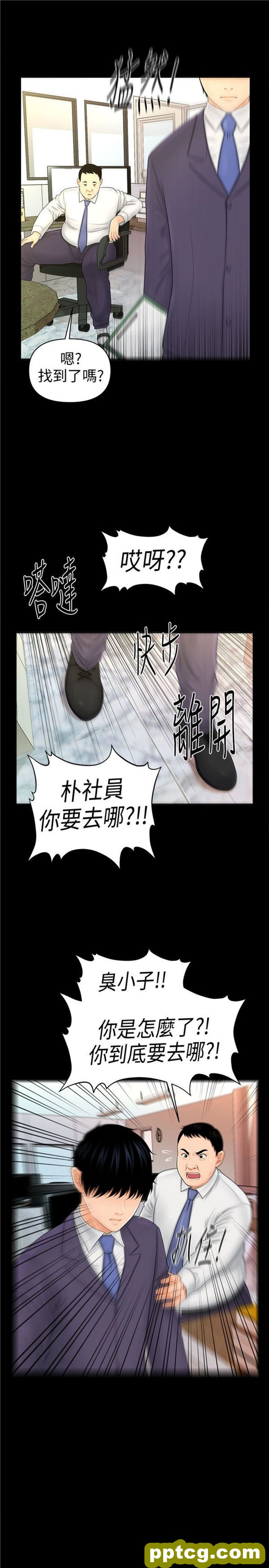 第30话_秘书的潜规则