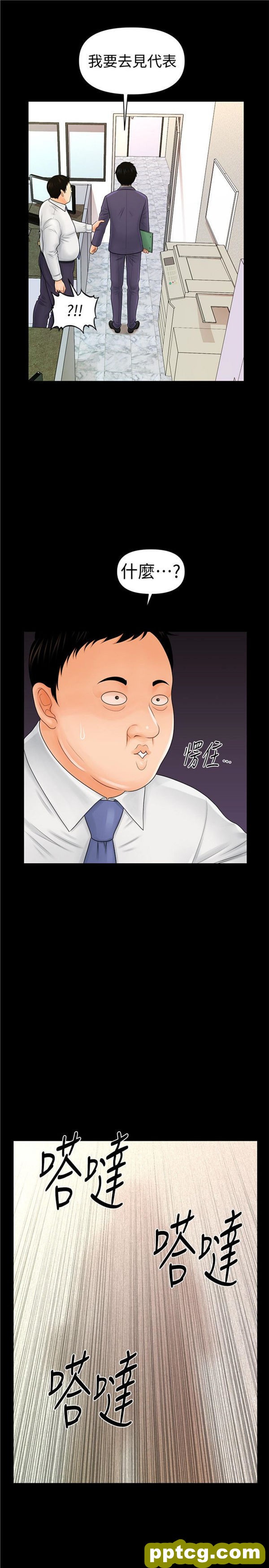第30话_秘书的潜规则