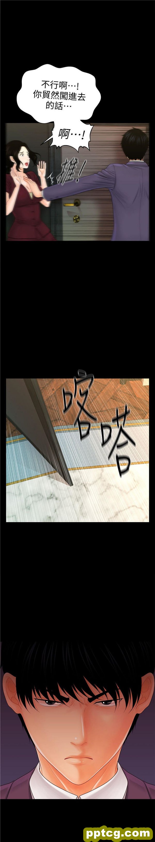 第30话_秘书的潜规则