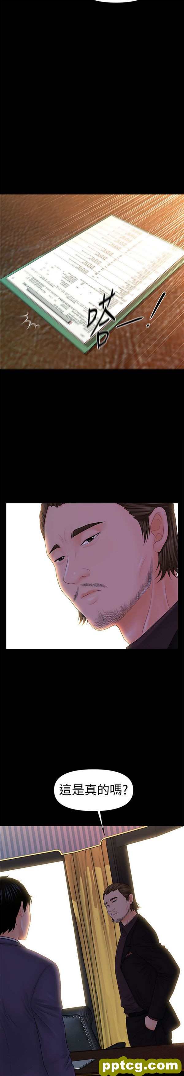 第30话_秘书的潜规则