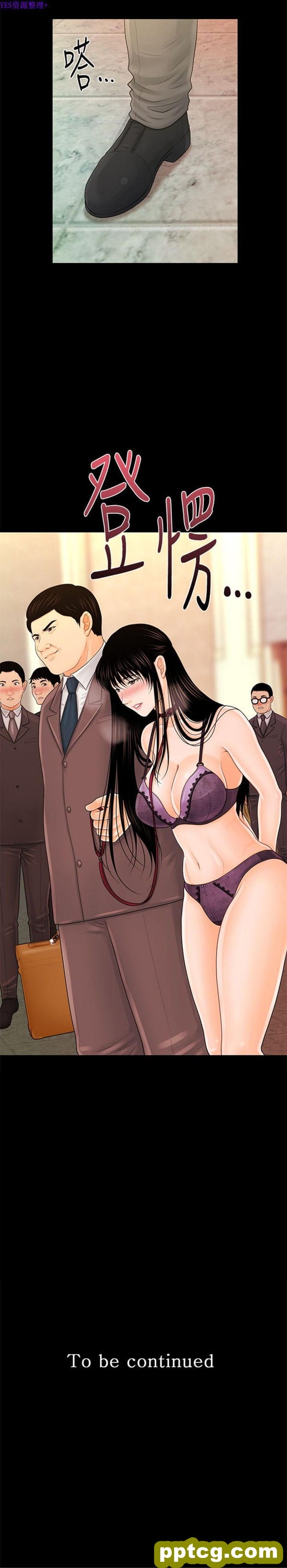 第29话_秘书的潜规则