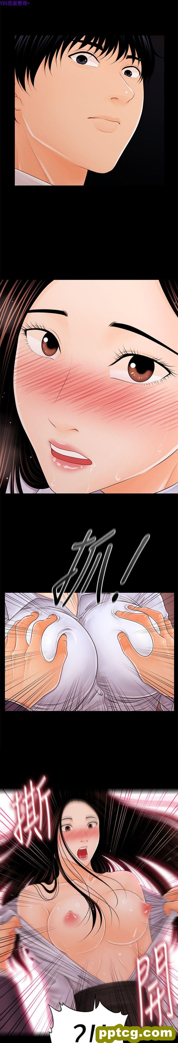 第27话_秘书的潜规则