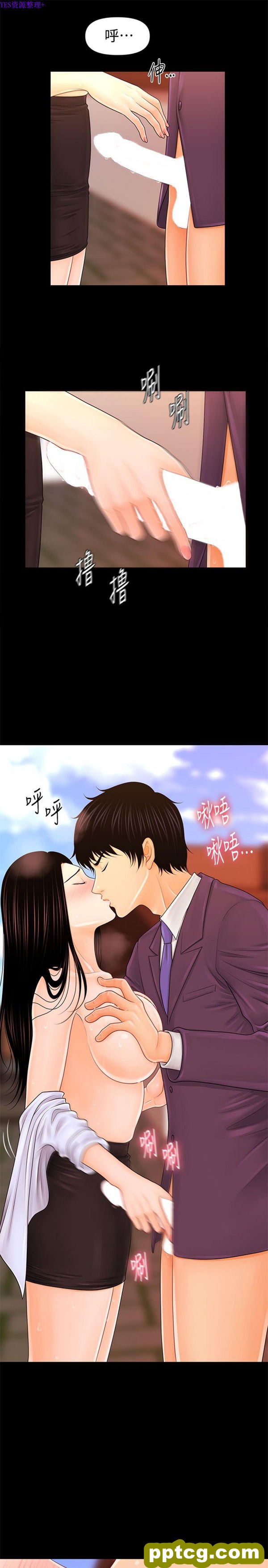 第27话_秘书的潜规则