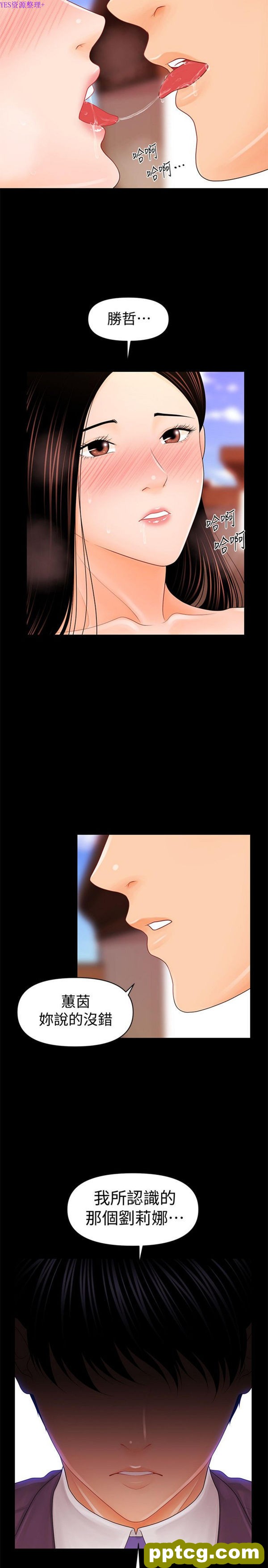 第27话_秘书的潜规则