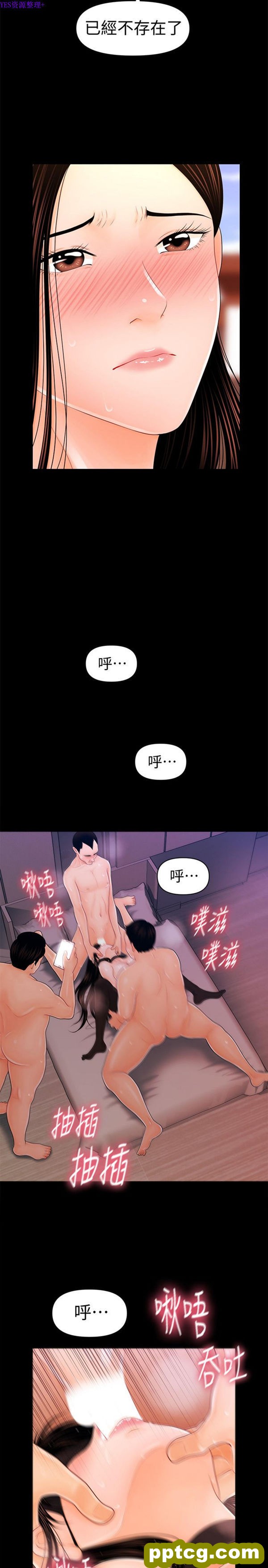 第27话_秘书的潜规则