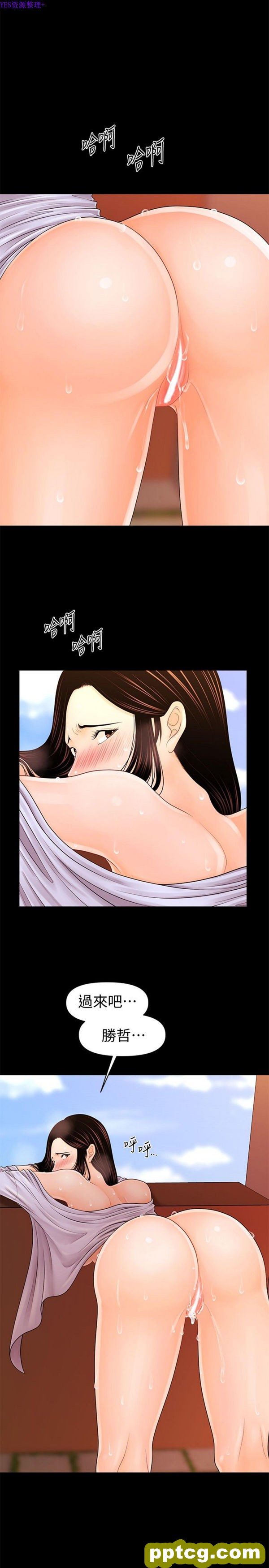 第27话_秘书的潜规则