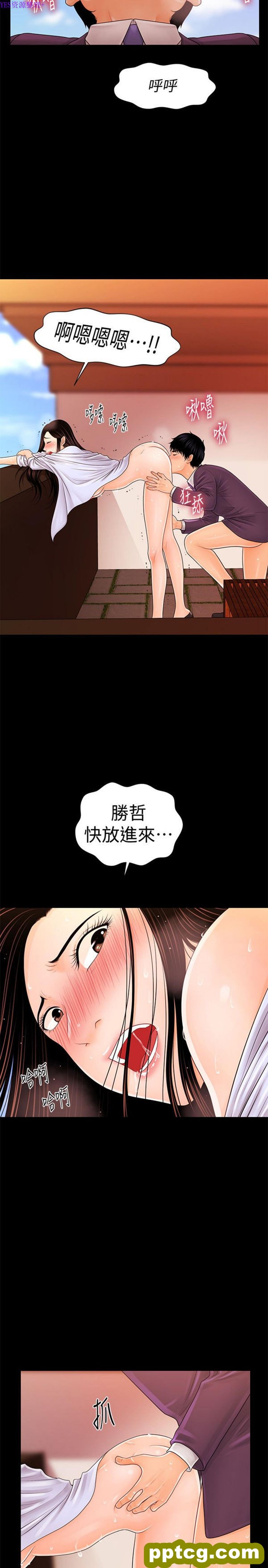 第27话_秘书的潜规则