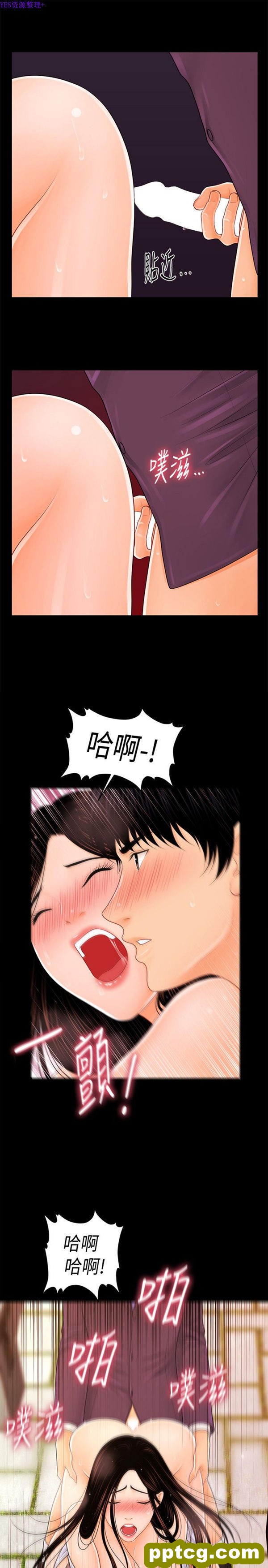 第27话_秘书的潜规则