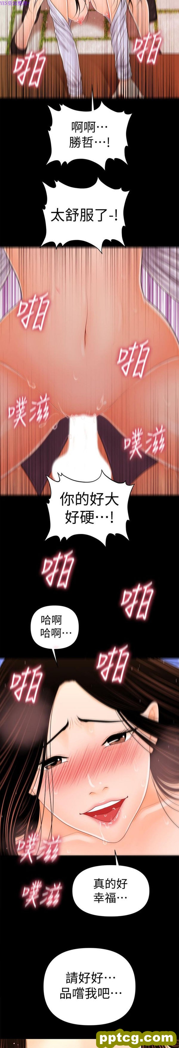 第27话_秘书的潜规则