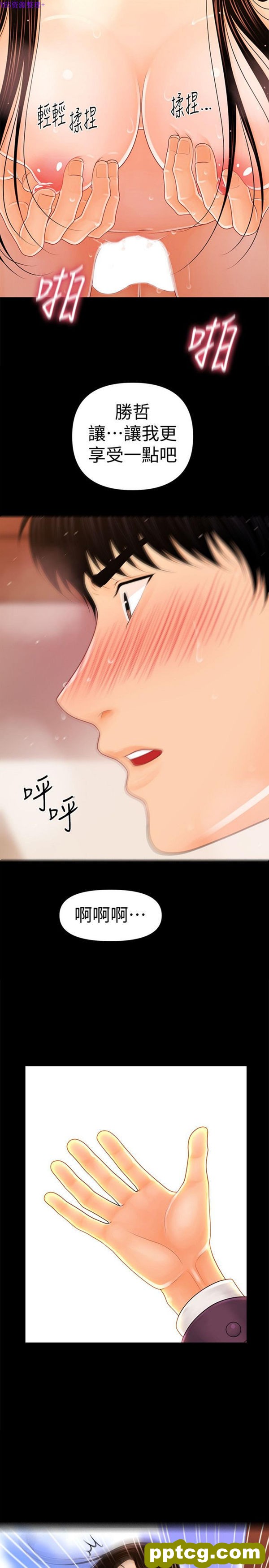 第27话_秘书的潜规则