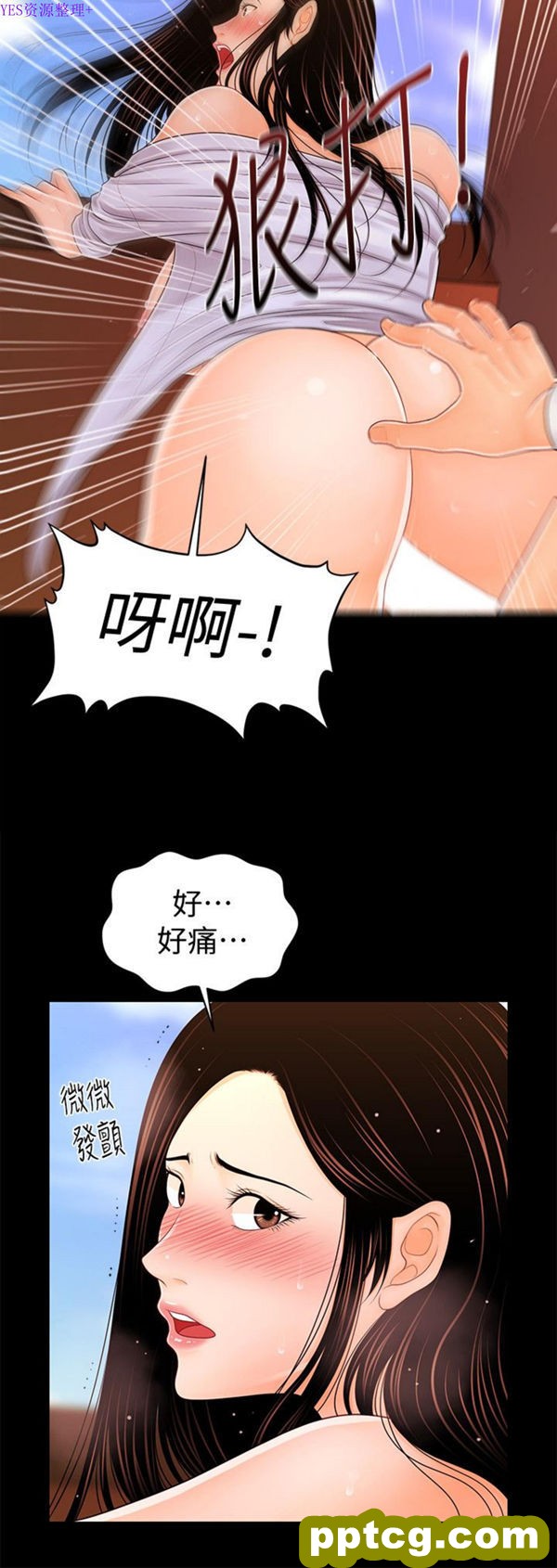 第27话_秘书的潜规则