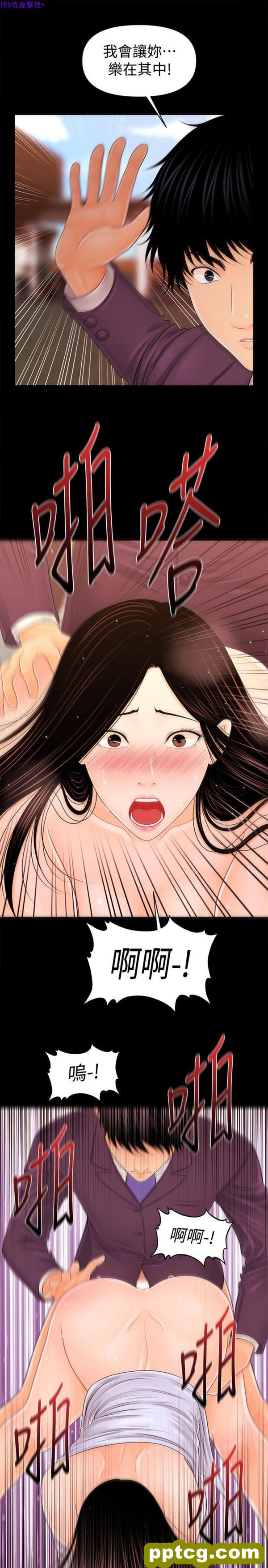 第27话_秘书的潜规则