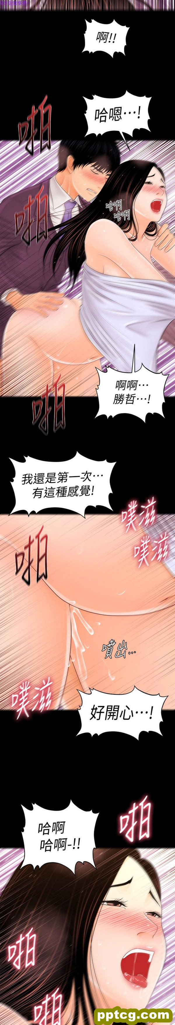 第27话_秘书的潜规则
