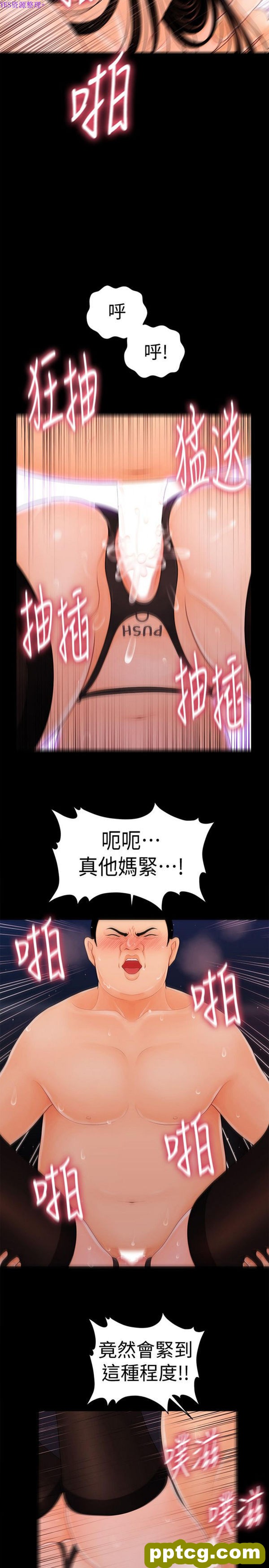 第27话_秘书的潜规则