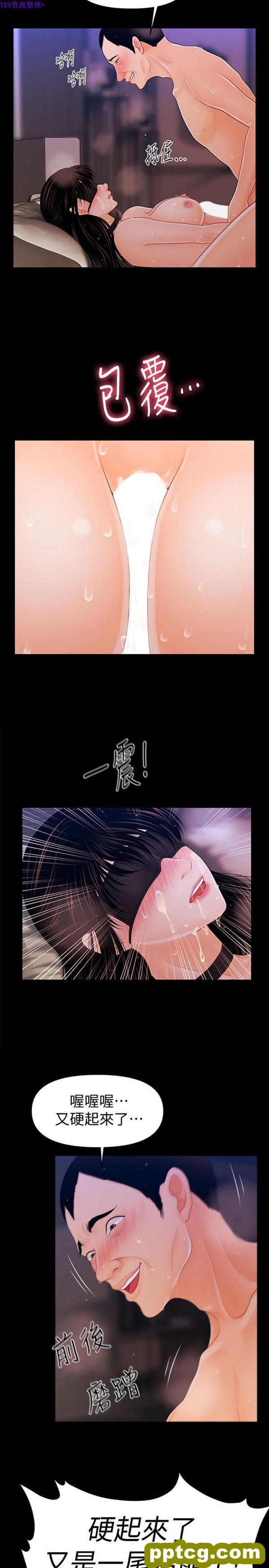 第27话_秘书的潜规则