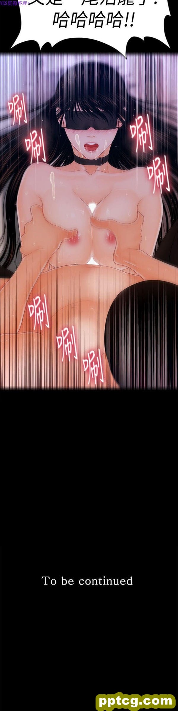 第27话_秘书的潜规则