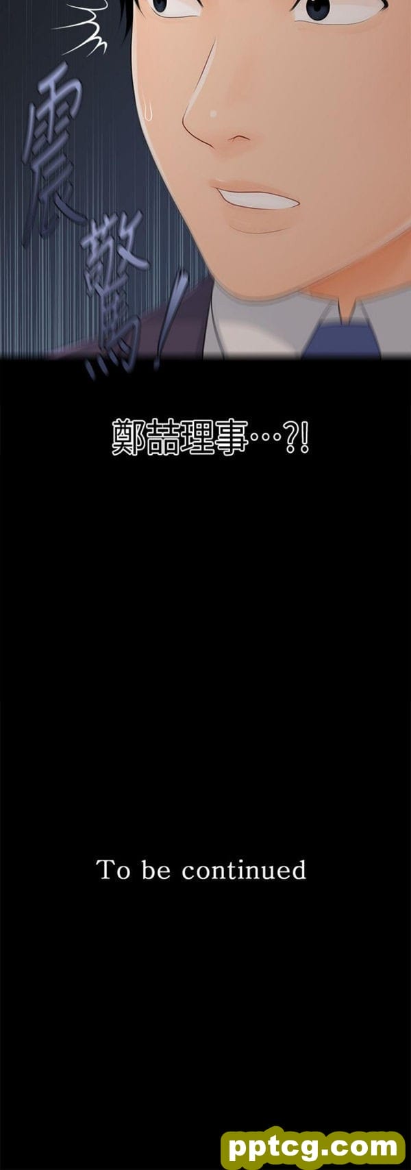 第25话_秘书的潜规则