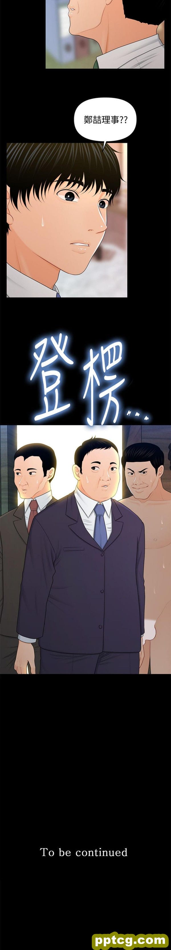 第24话_秘书的潜规则