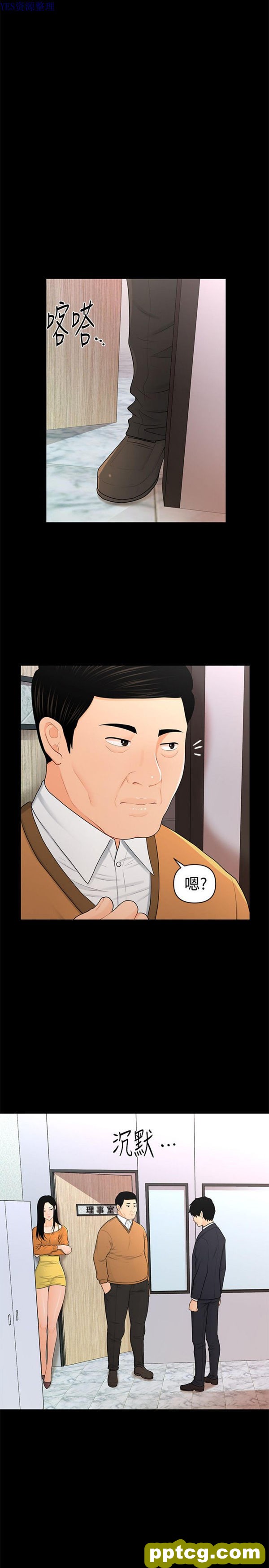 第23话_秘书的潜规则