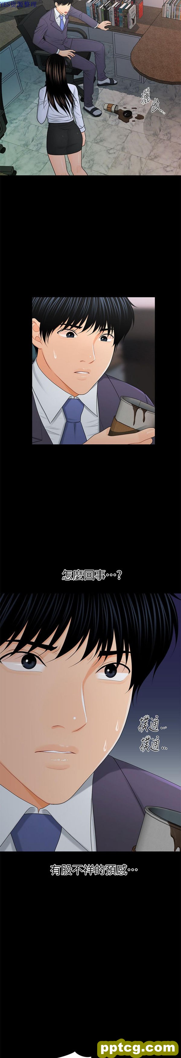 第23话_秘书的潜规则