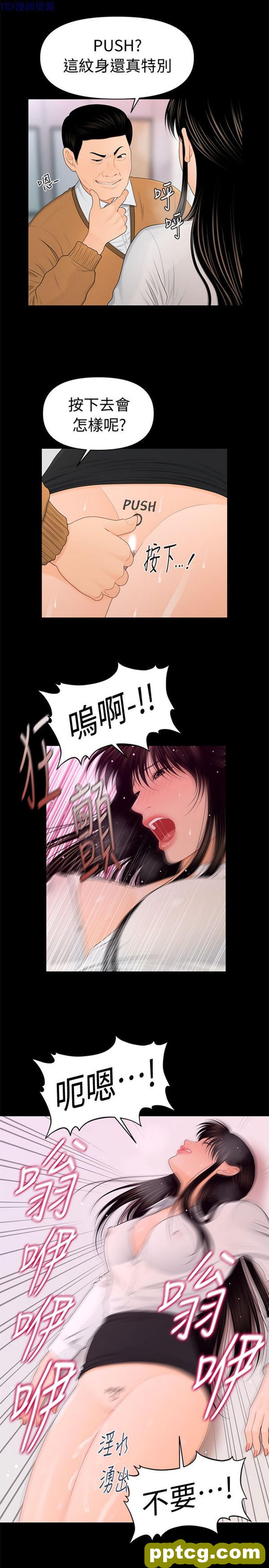 第22话_秘书的潜规则