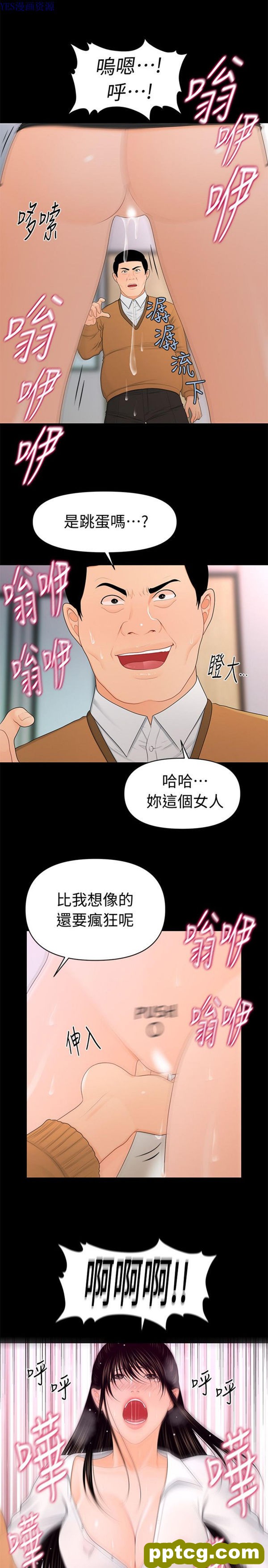 第22话_秘书的潜规则