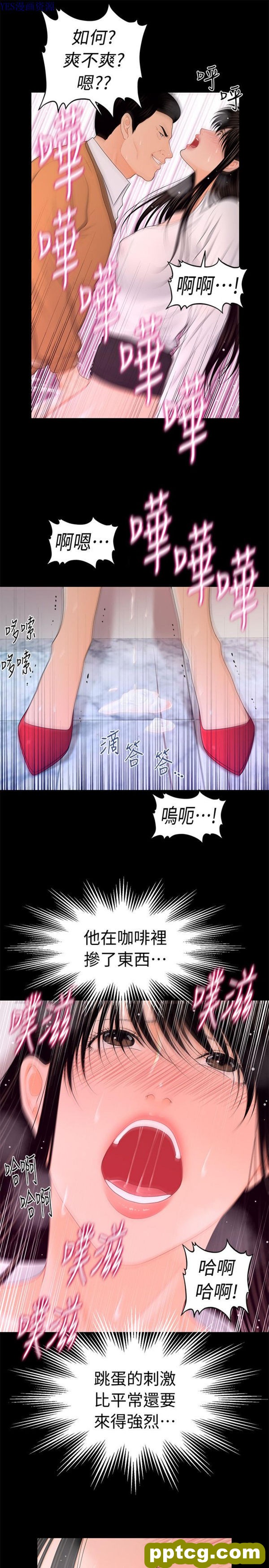 第22话_秘书的潜规则