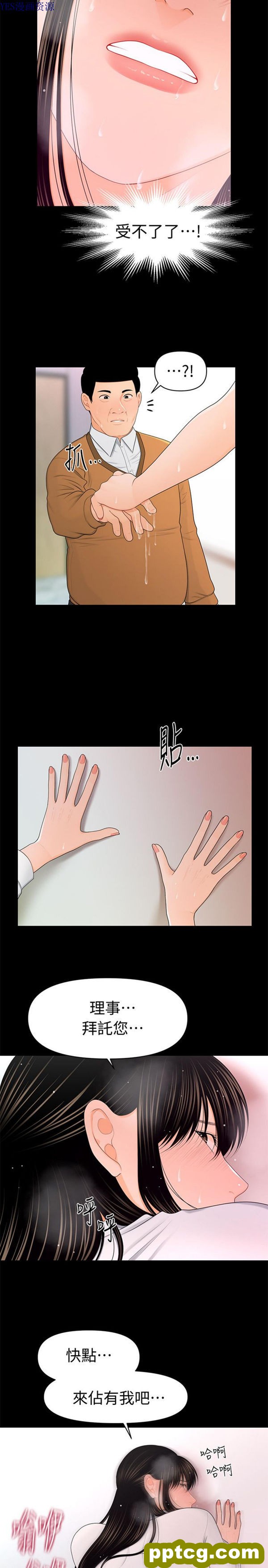 第22话_秘书的潜规则
