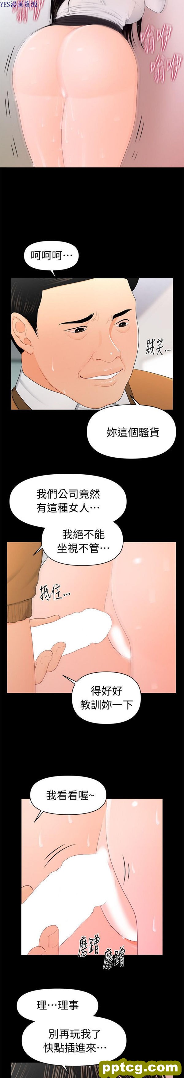 第22话_秘书的潜规则