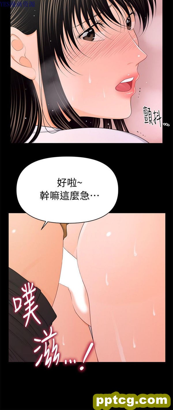 第22话_秘书的潜规则